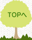 ページTOPへ